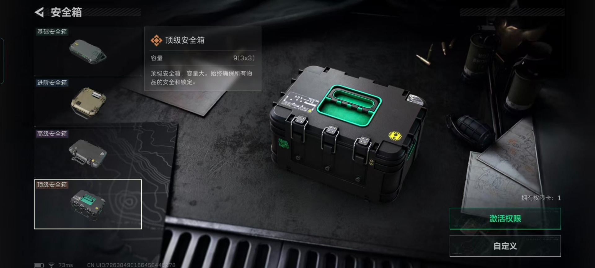 SJZQM424108三角洲行动账号详情图30