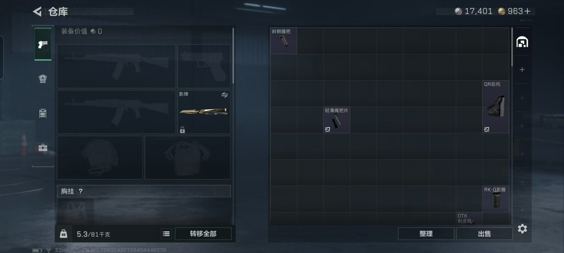 SJZQM424108三角洲行动账号详情图31