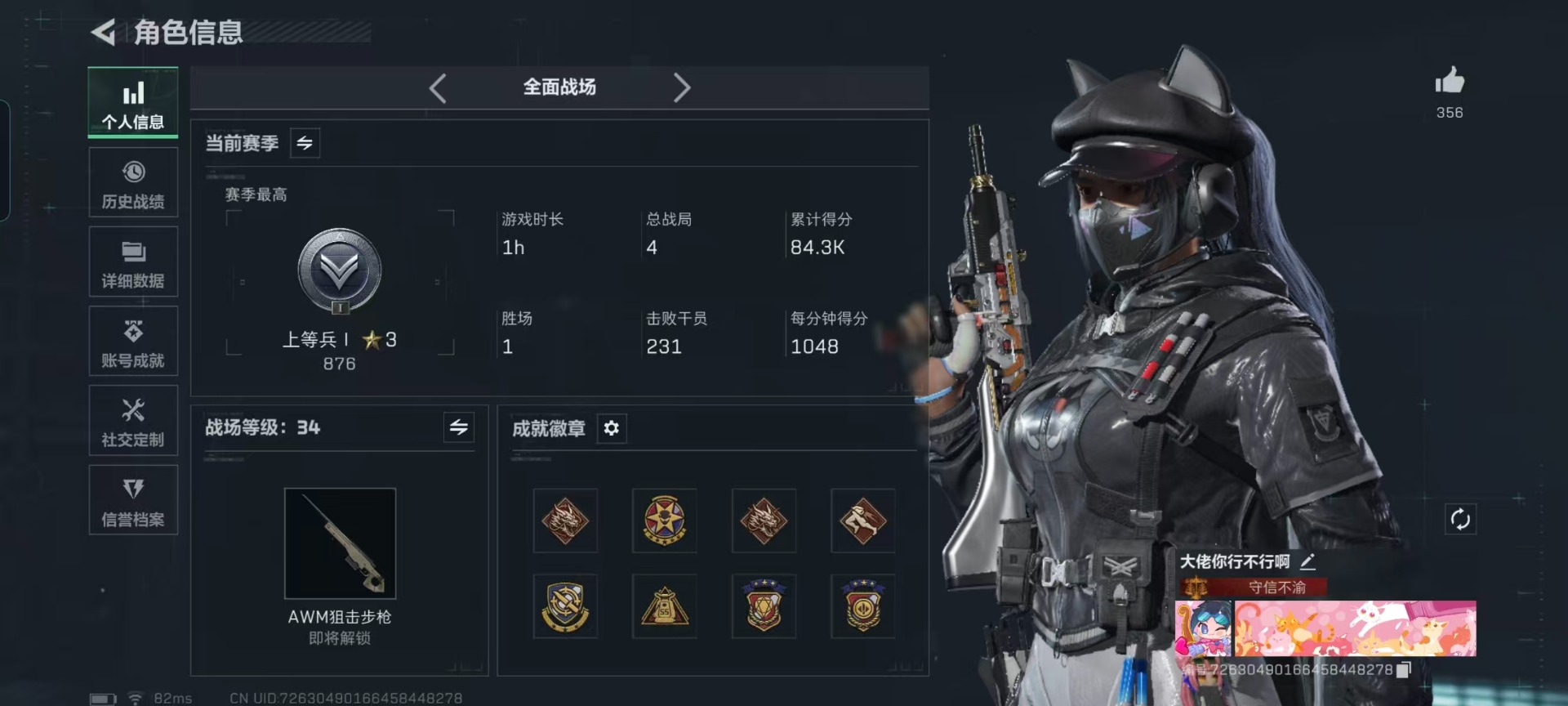 SJZQM424108三角洲行动账号详情图33