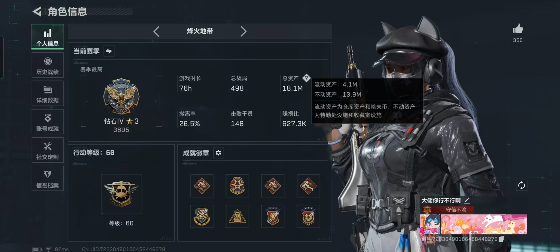 SJZQM424108三角洲行动账号详情图34