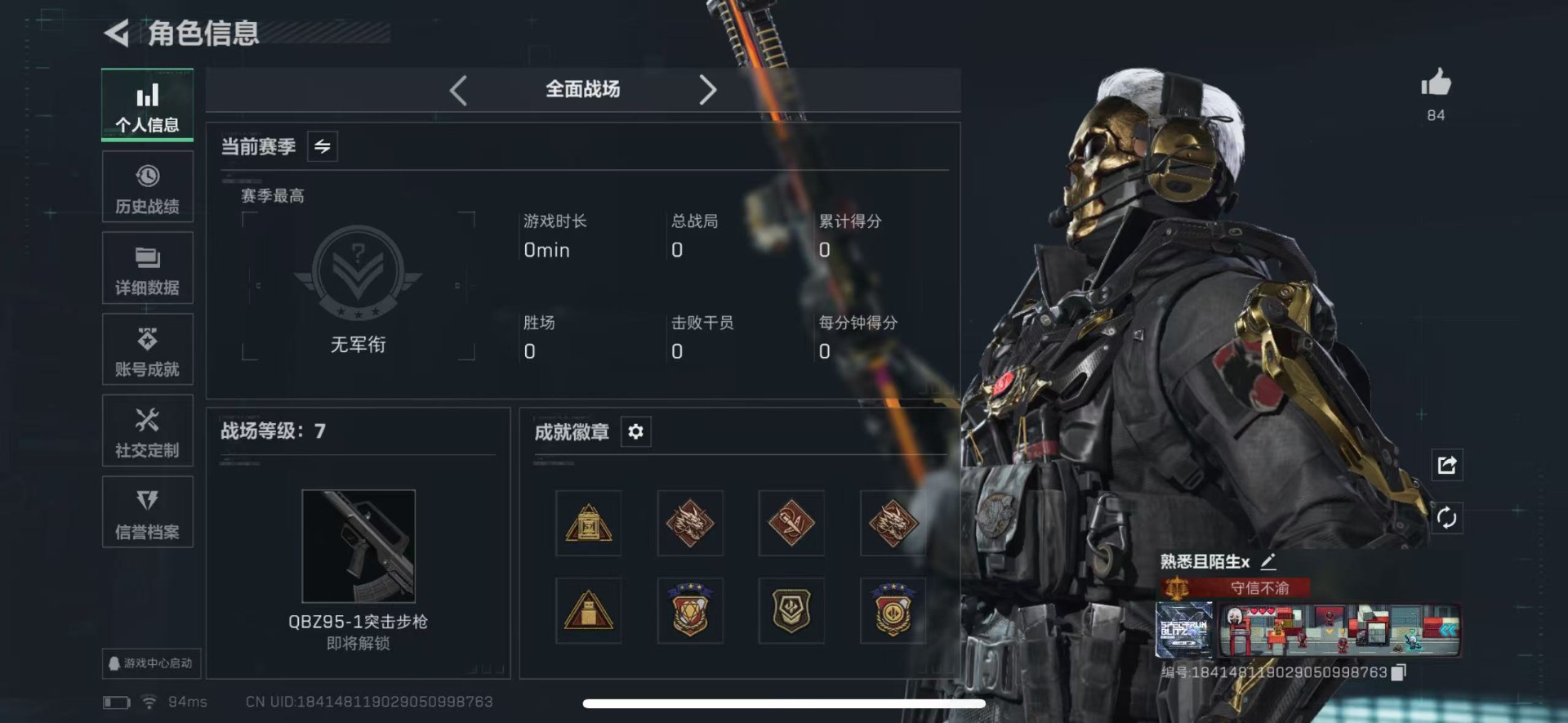 SJZQM424110三角洲行动账号详情图5 SJZQM424110三角洲行动账号详情图5