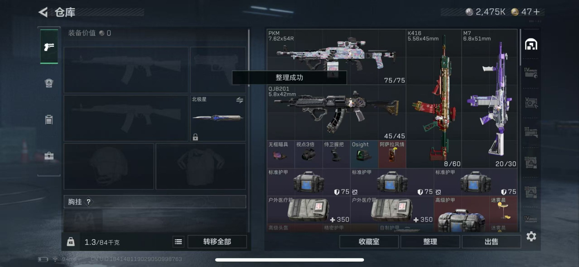 SJZQM424110三角洲行动账号详情图6 SJZQM424110三角洲行动账号详情图6