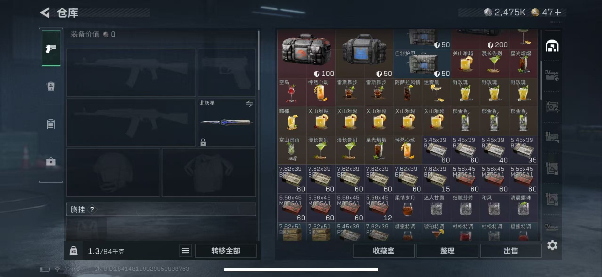 SJZQM424110三角洲行动账号详情图7 SJZQM424110三角洲行动账号详情图7