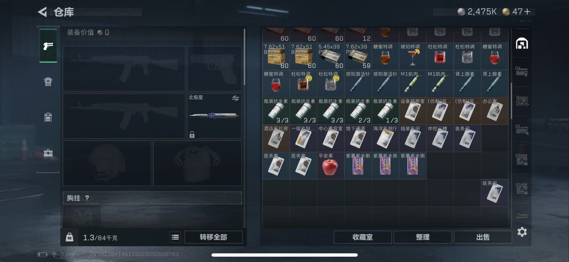 SJZQM424110三角洲行动账号详情图8 SJZQM424110三角洲行动账号详情图8