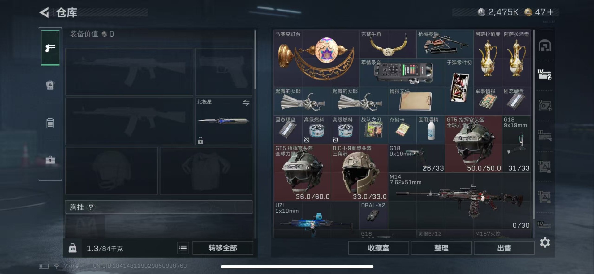 SJZQM424110三角洲行动账号详情图9 SJZQM424110三角洲行动账号详情图9