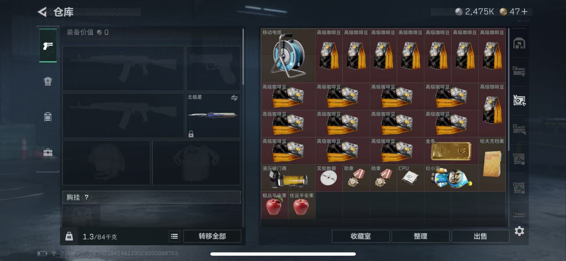 SJZQM424110三角洲行动账号详情图10 SJZQM424110三角洲行动账号详情图10