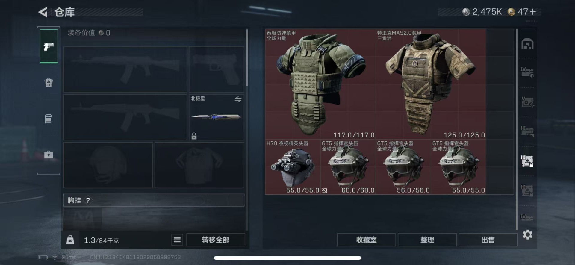 SJZQM424110三角洲行动账号详情图12 SJZQM424110三角洲行动账号详情图12