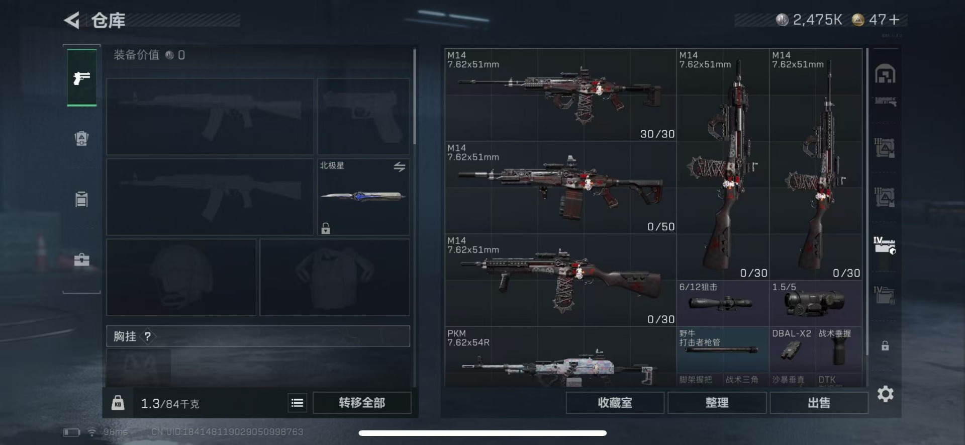 SJZQM424110三角洲行动账号详情图14 SJZQM424110三角洲行动账号详情图14