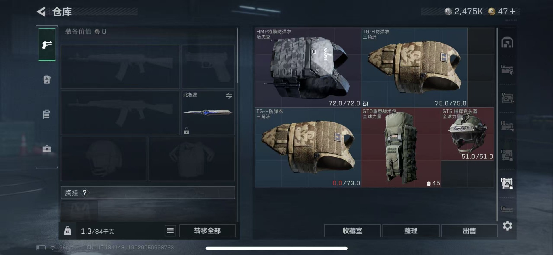 SJZQM424110三角洲行动账号详情图13 SJZQM424110三角洲行动账号详情图13