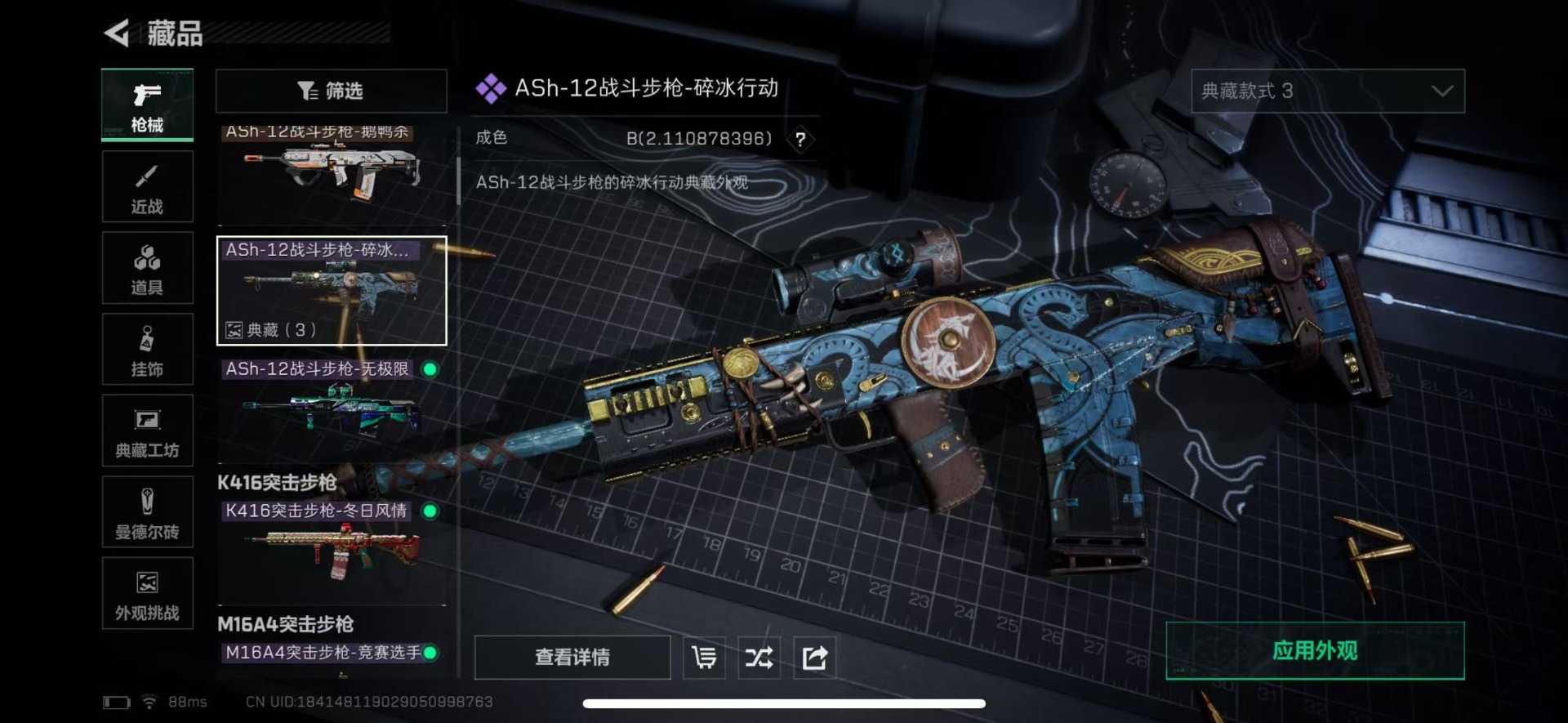 SJZQM424110三角洲行动账号详情图27 SJZQM424110三角洲行动账号详情图27