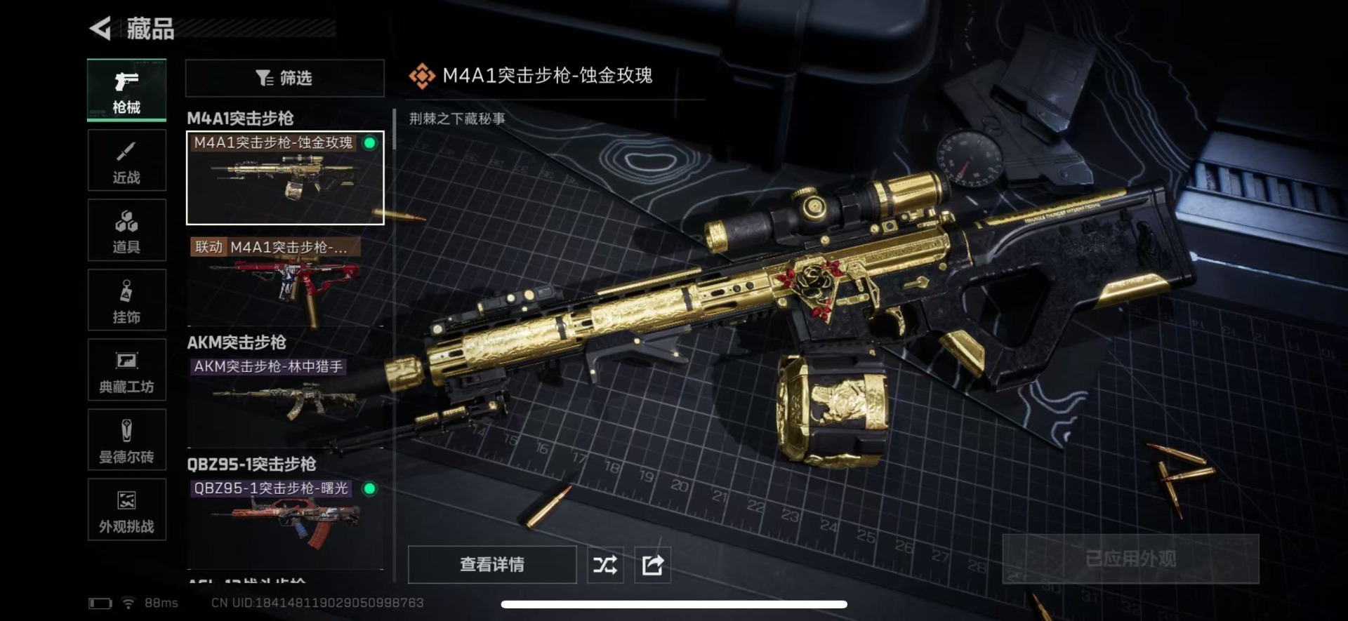 SJZQM424110三角洲行动账号详情图26 SJZQM424110三角洲行动账号详情图26