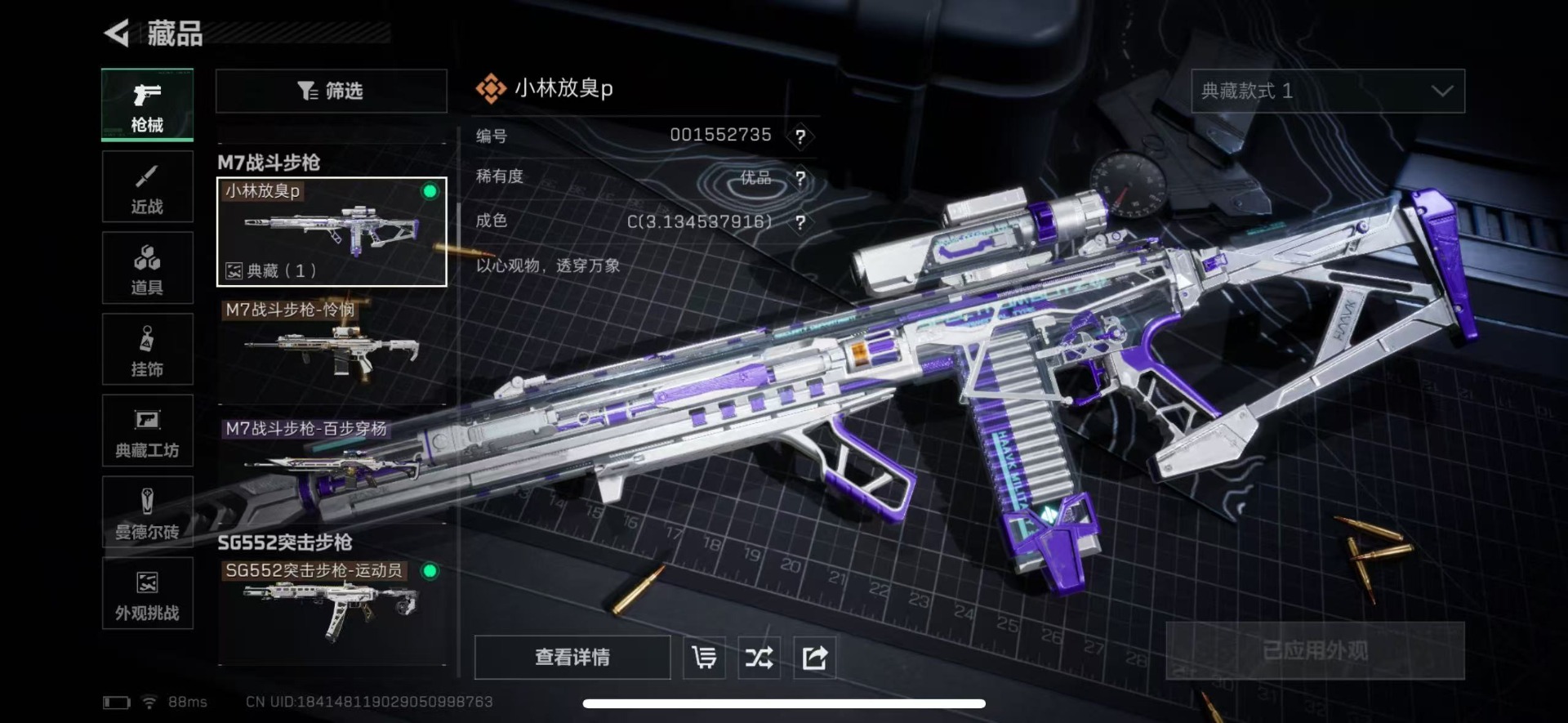 SJZQM424110三角洲行动账号详情图28 SJZQM424110三角洲行动账号详情图28