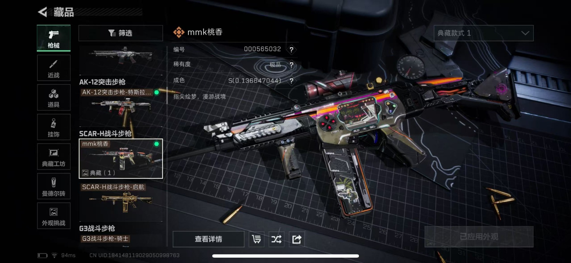 SJZQM424110三角洲行动账号详情图29 SJZQM424110三角洲行动账号详情图29