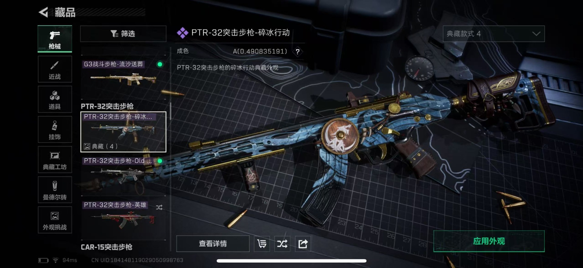 SJZQM424110三角洲行动账号详情图30 SJZQM424110三角洲行动账号详情图30