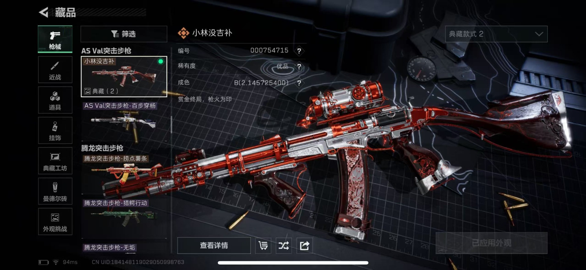 SJZQM424110三角洲行动账号详情图31 SJZQM424110三角洲行动账号详情图31