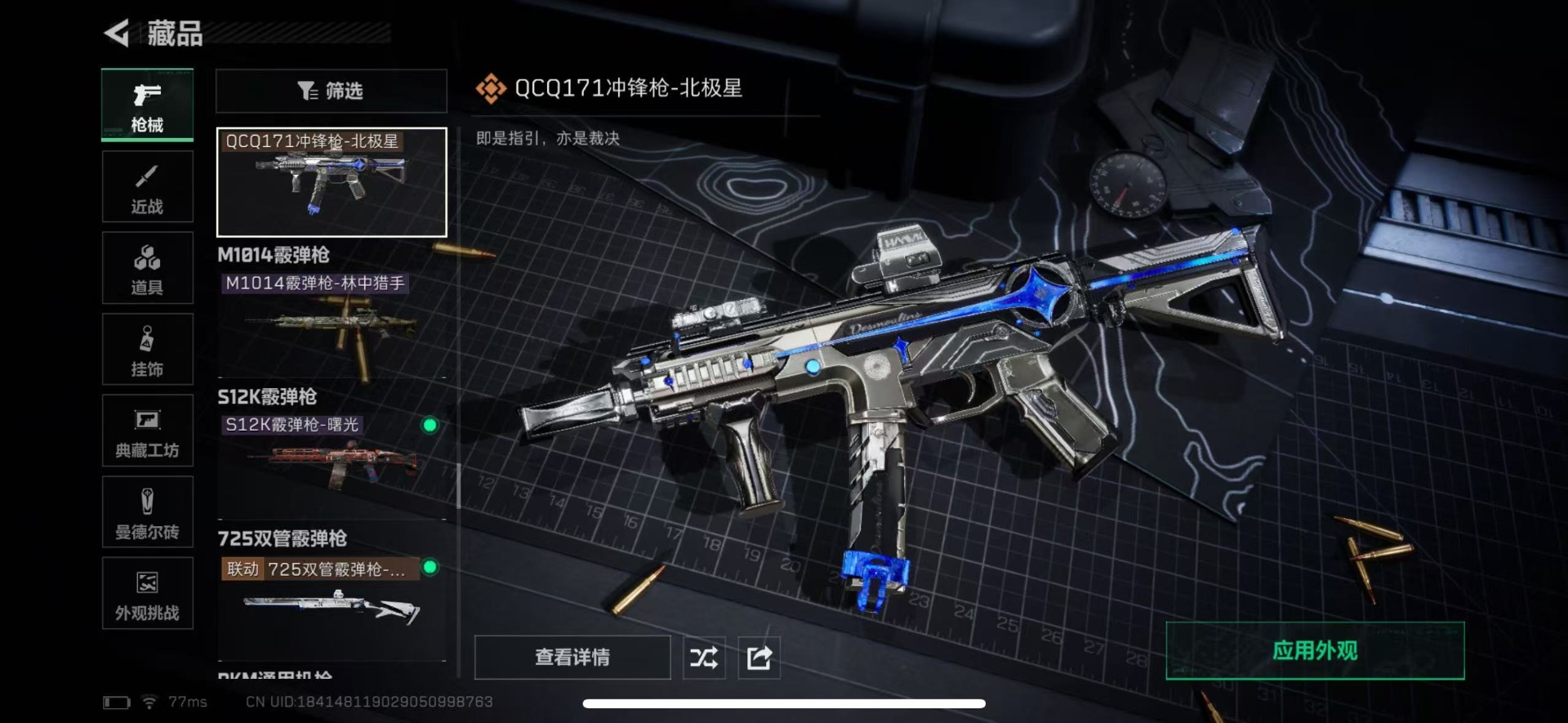 SJZQM424110三角洲行动账号详情图34 SJZQM424110三角洲行动账号详情图34