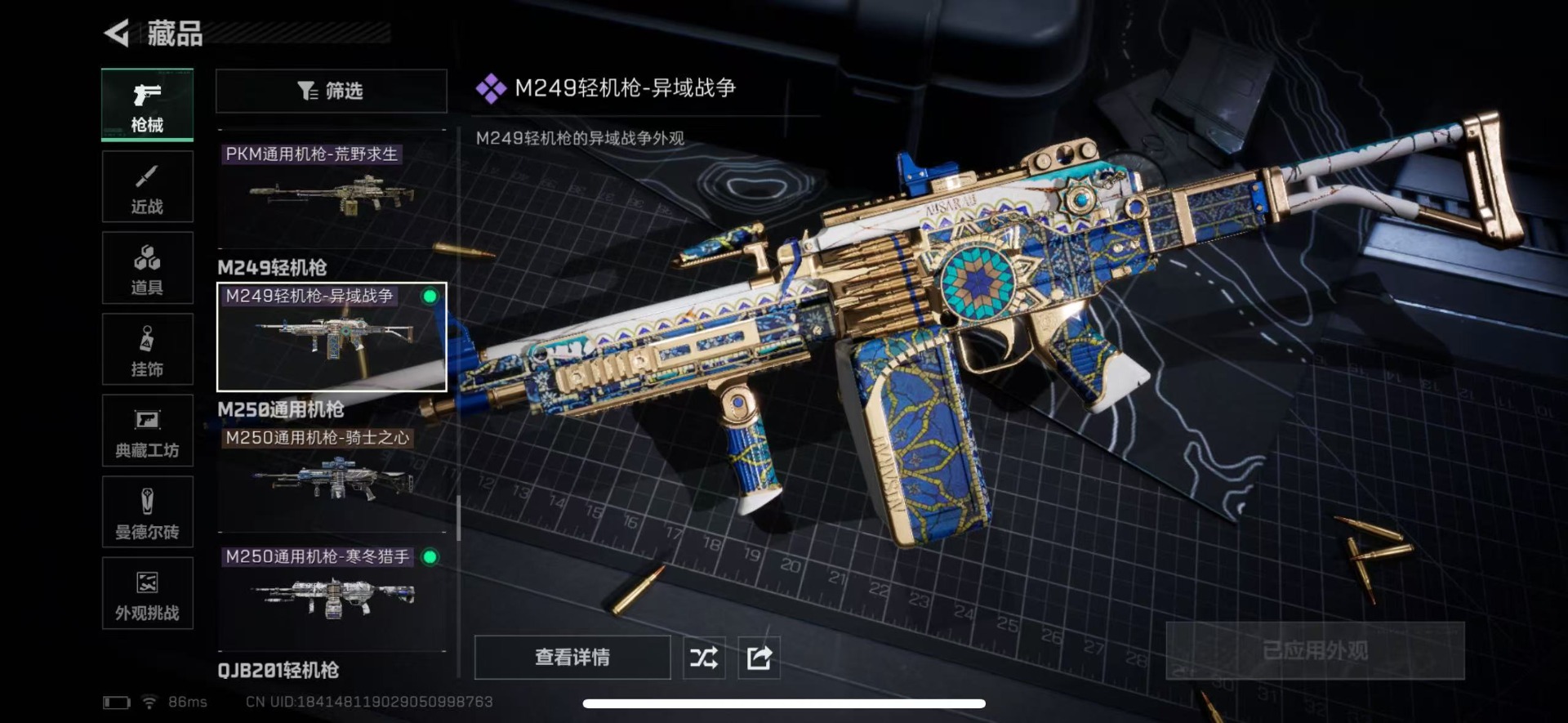 SJZQM424110三角洲行动账号详情图35 SJZQM424110三角洲行动账号详情图35