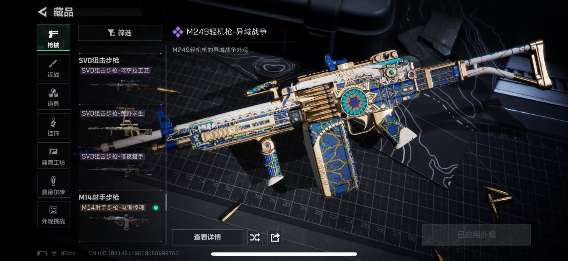 SJZQM424110三角洲行动账号详情图36 SJZQM424110三角洲行动账号详情图36