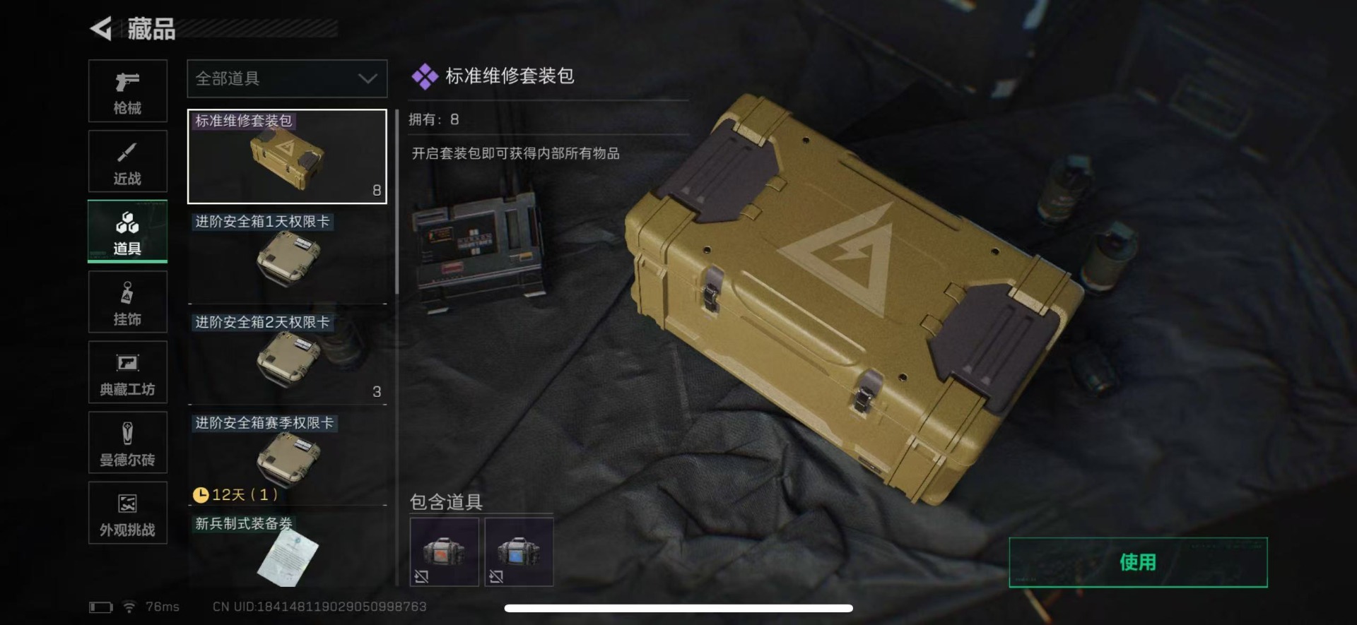 SJZQM424110三角洲行动账号详情图41 SJZQM424110三角洲行动账号详情图41