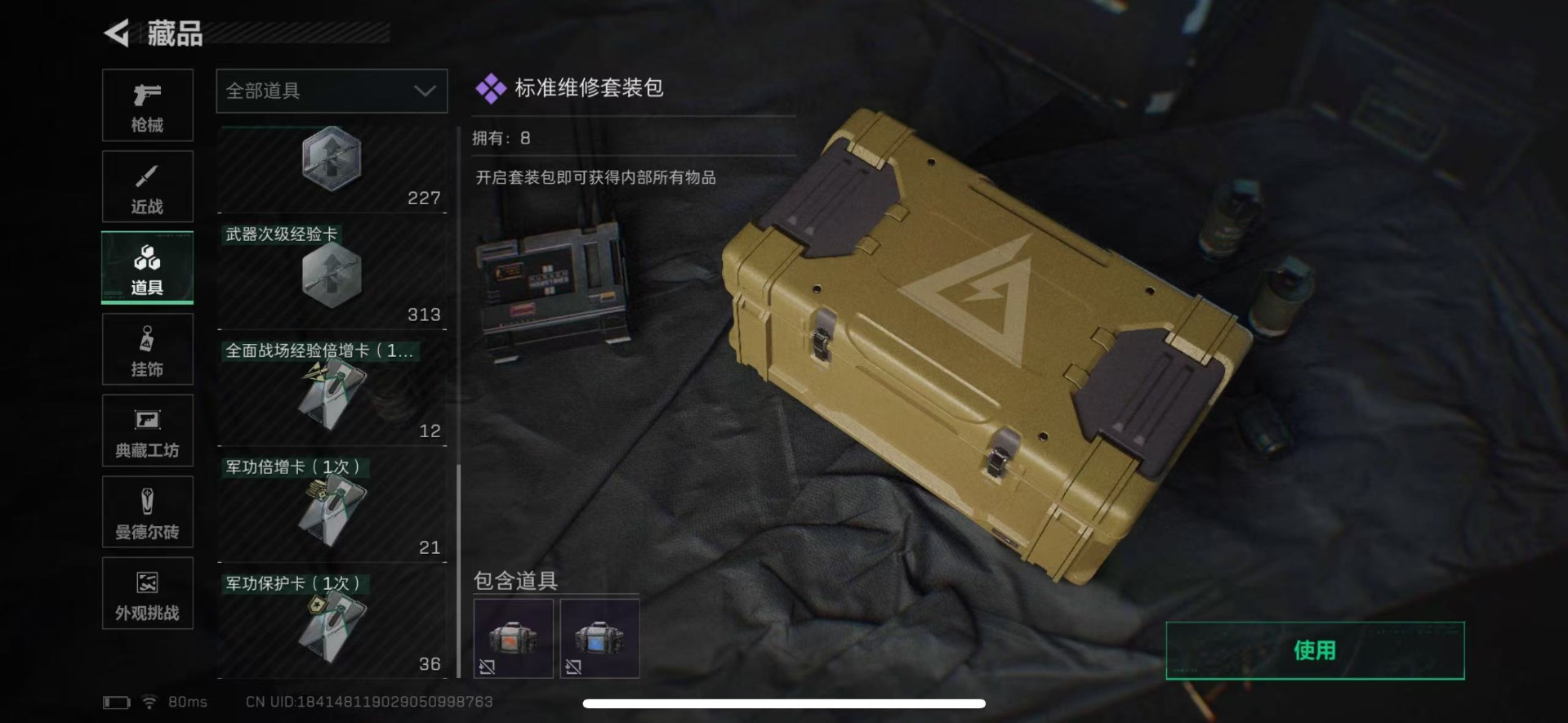 SJZQM424110三角洲行动账号详情图43 SJZQM424110三角洲行动账号详情图43