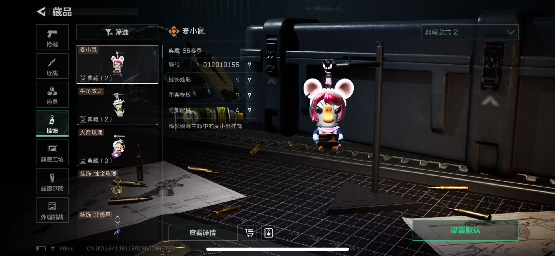 SJZQM424110三角洲行动账号详情图44 SJZQM424110三角洲行动账号详情图44