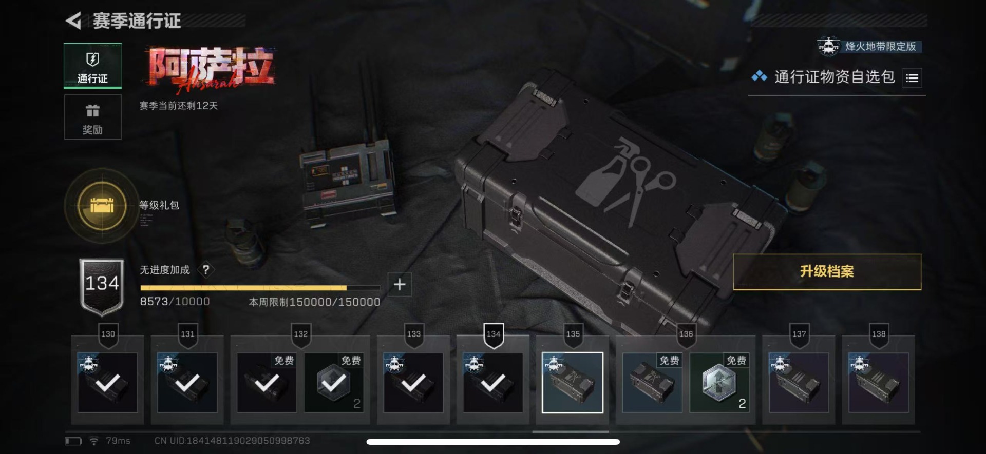 SJZQM424110三角洲行动账号详情图45 SJZQM424110三角洲行动账号详情图45