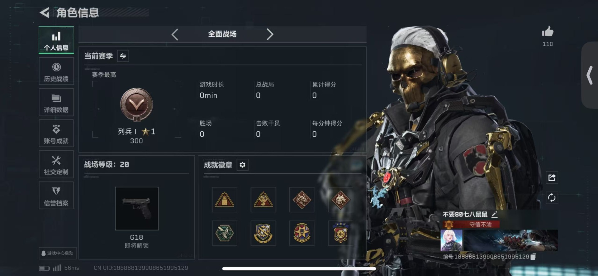 SJZQM424112三角洲行动账号详情图5