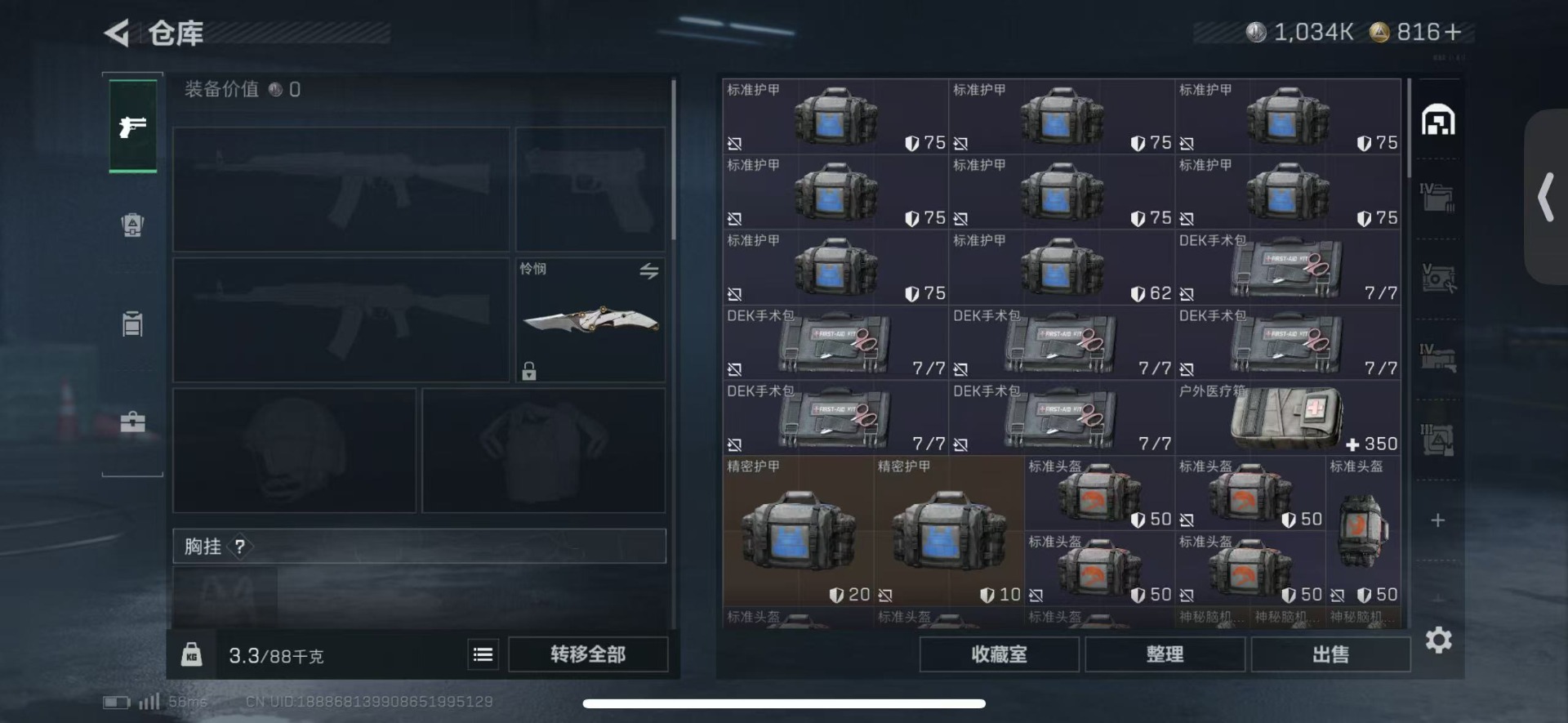 SJZQM424112三角洲行动账号详情图6