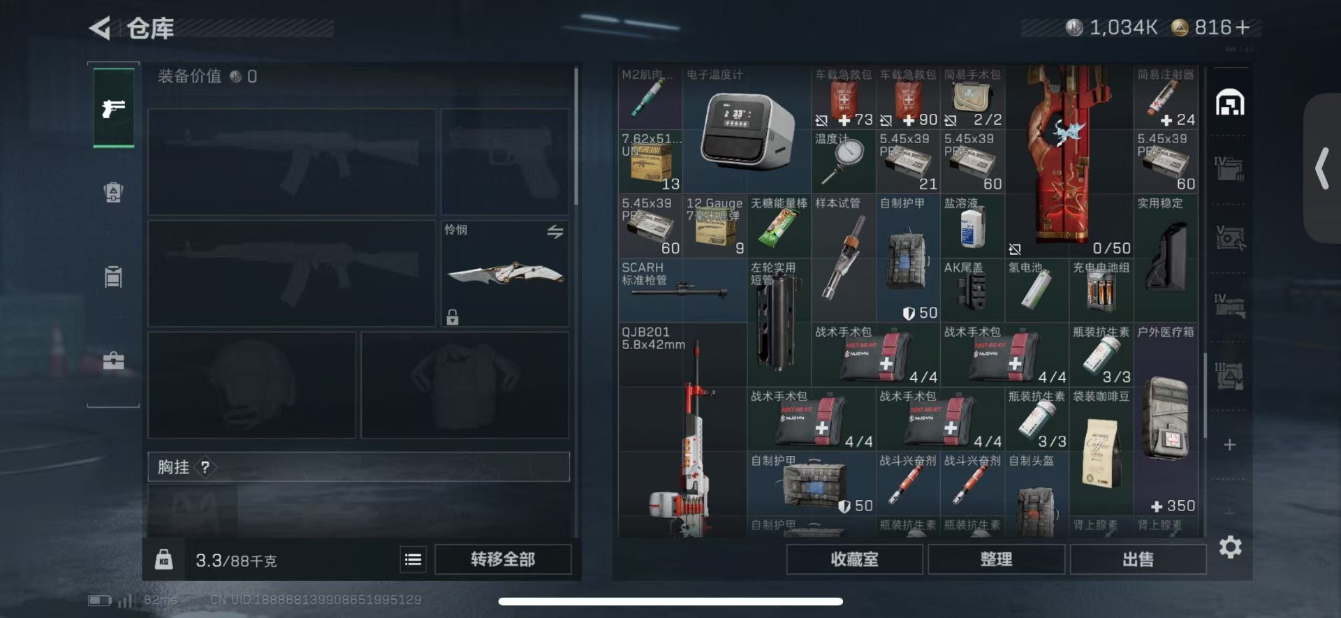 SJZQM424112三角洲行动账号详情图10