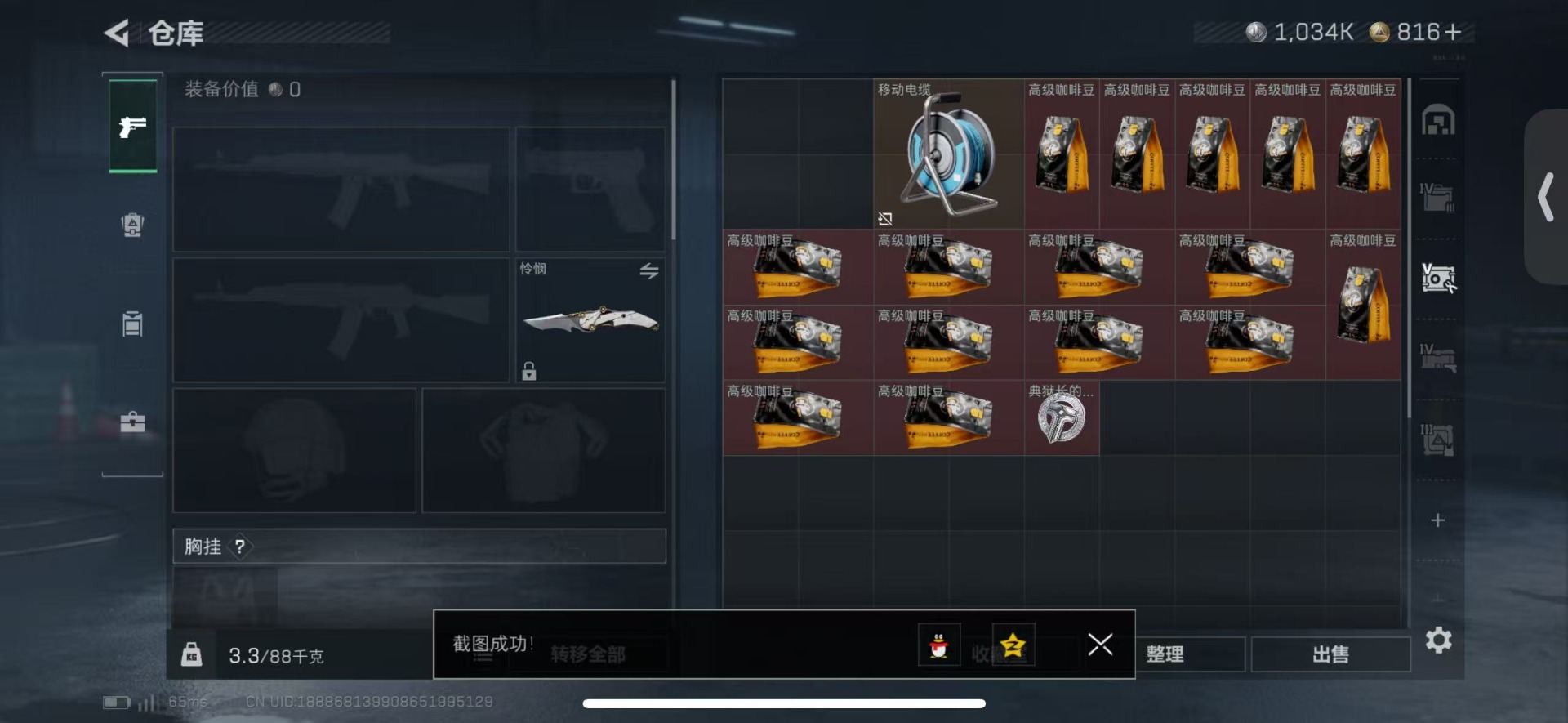 SJZQM424112三角洲行动账号详情图13