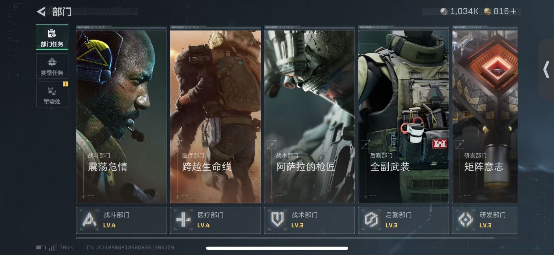 SJZQM424112三角洲行动账号详情图17