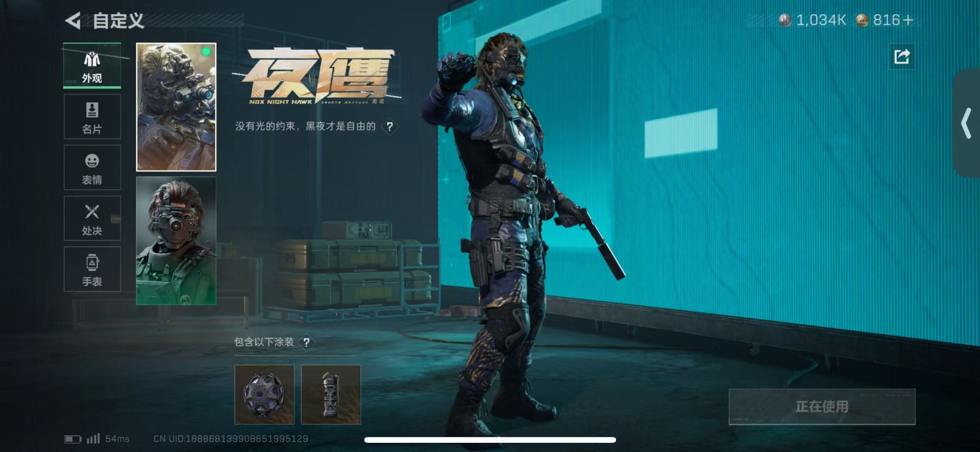 SJZQM424112三角洲行动账号详情图24