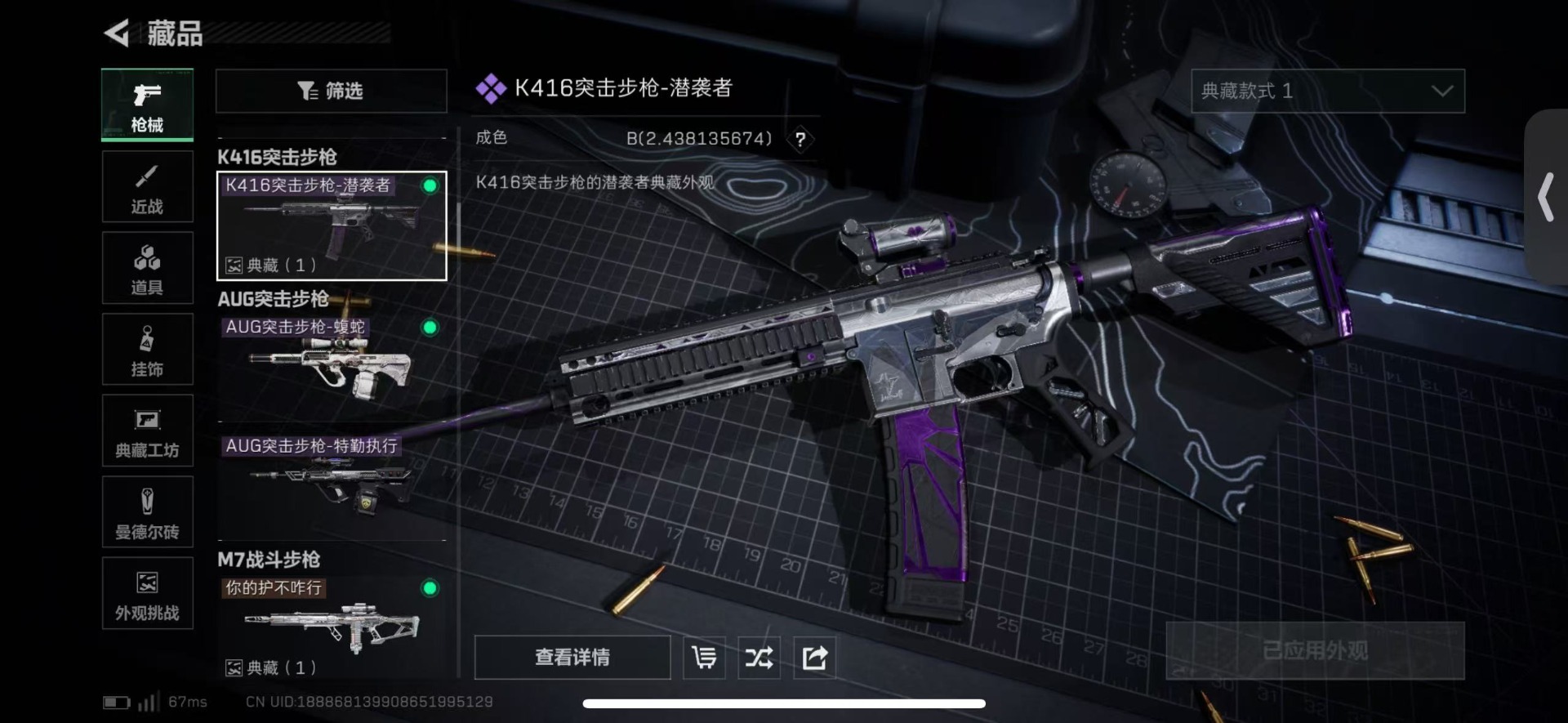 SJZQM424112三角洲行动账号详情图31