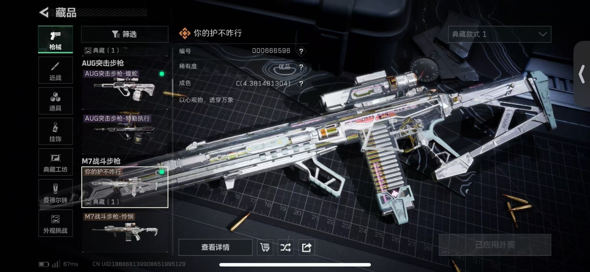 SJZQM424112三角洲行动账号详情图32