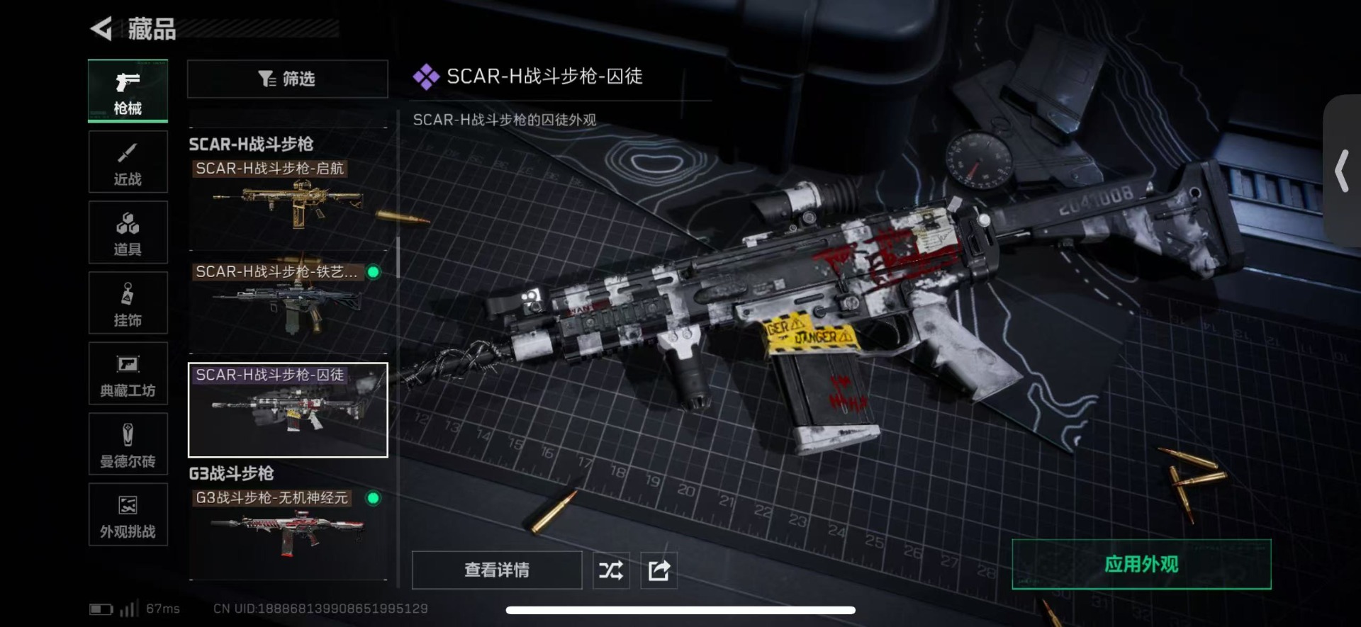 SJZQM424112三角洲行动账号详情图33