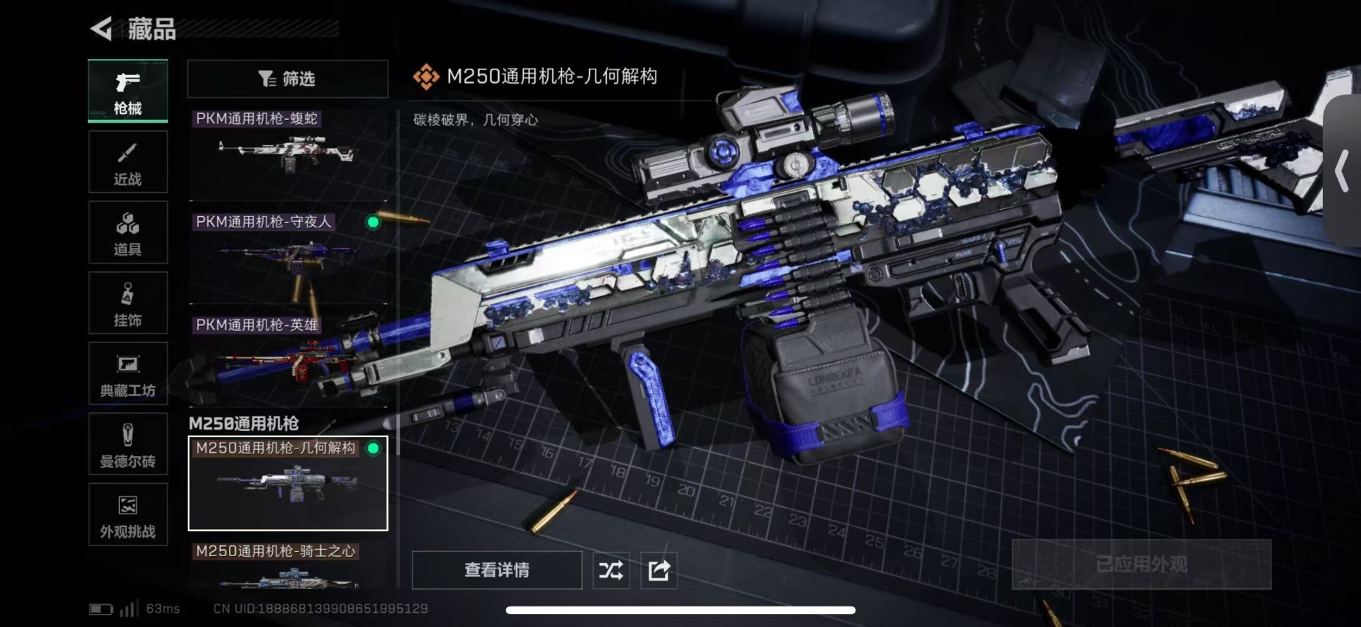 SJZQM424112三角洲行动账号详情图37