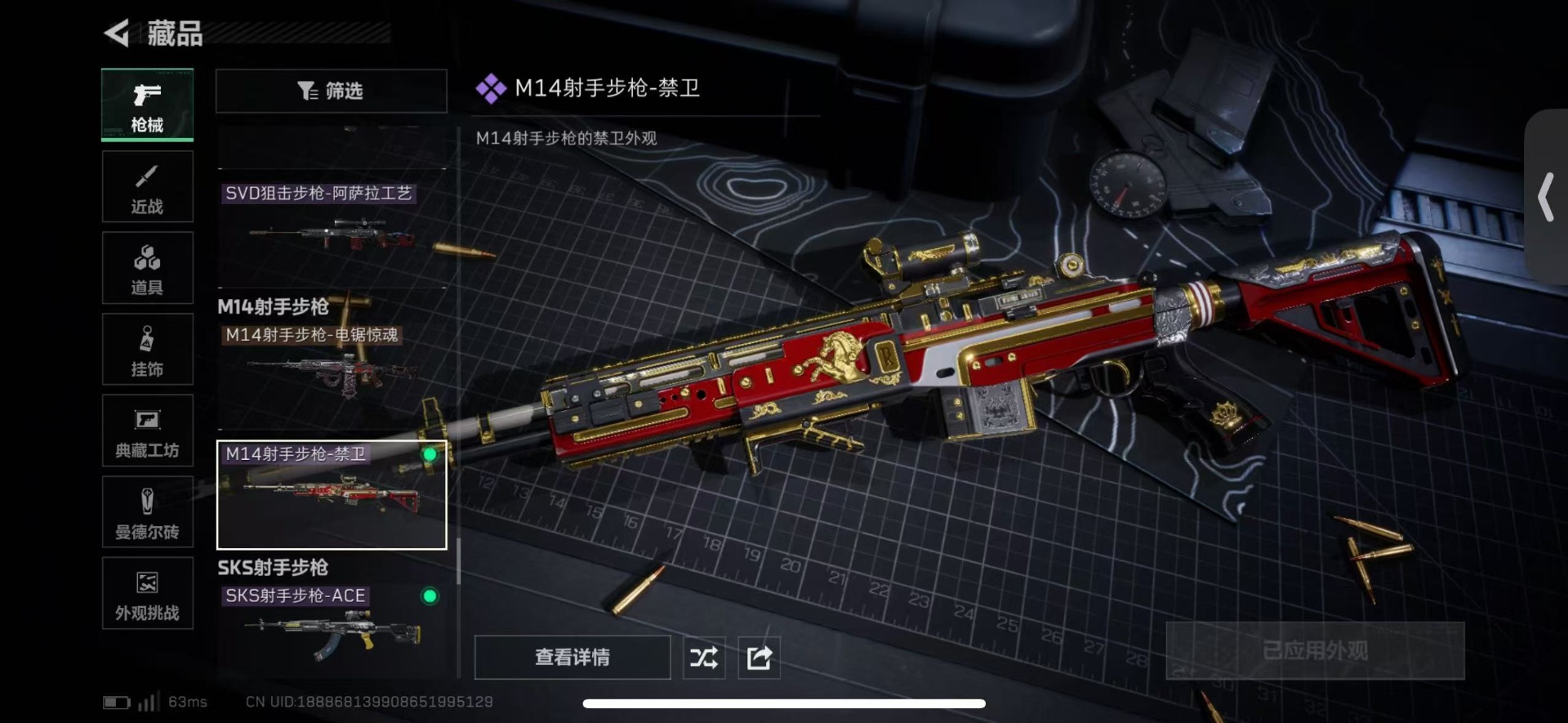 SJZQM424112三角洲行动账号详情图39