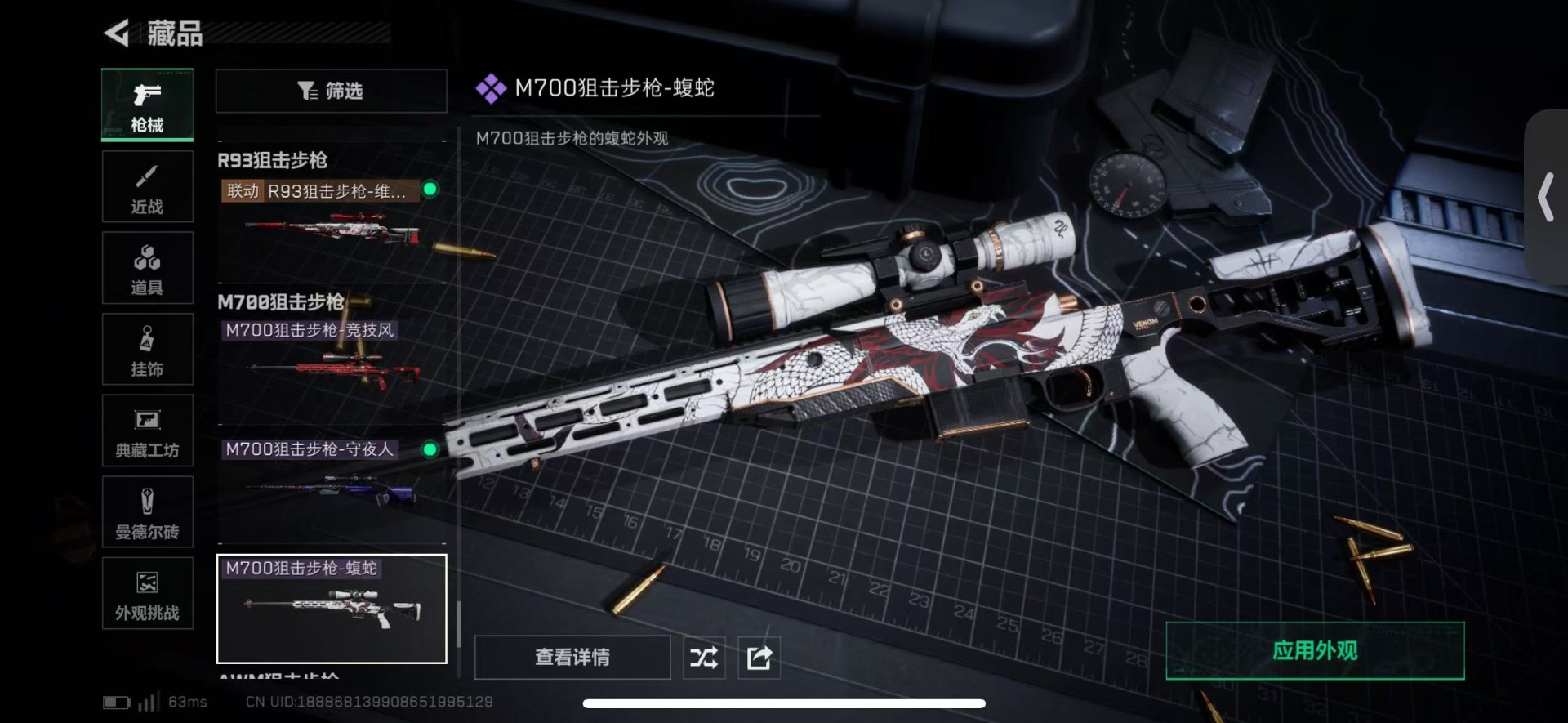 SJZQM424112三角洲行动账号详情图40