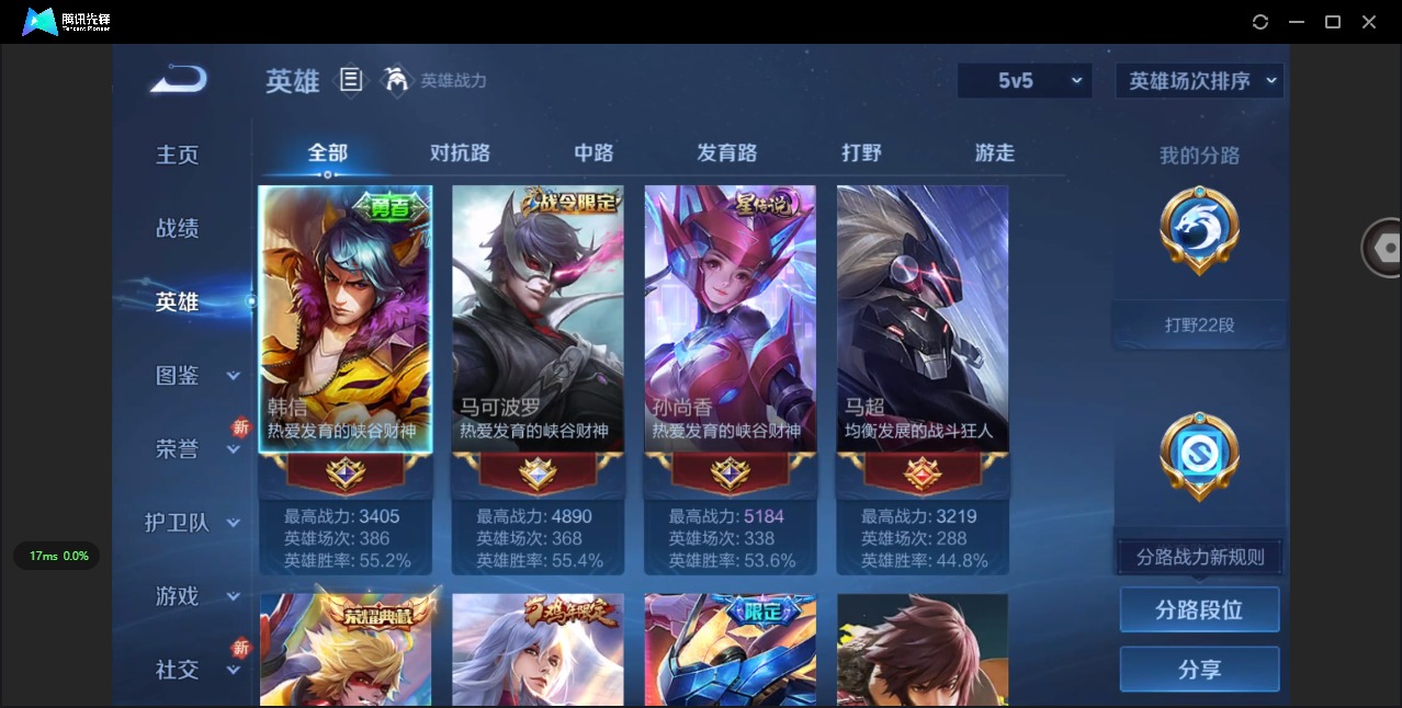 WZQM488998王者荣耀账号详情图13