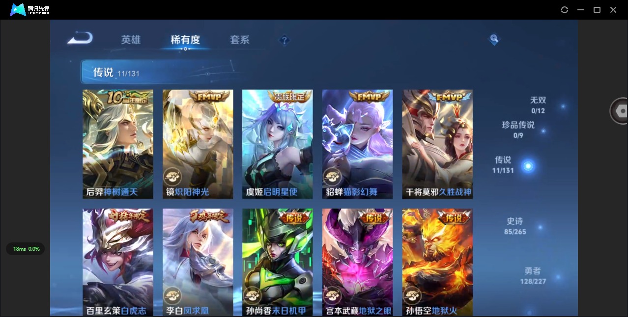 WZQM488998王者荣耀账号详情图16