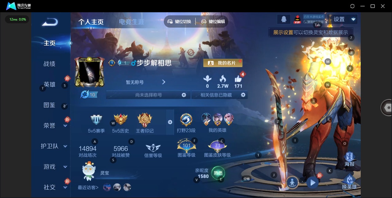 WZCMW489030王者荣耀账号详情图5