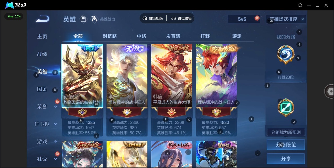 WZCMW489030王者荣耀账号详情图6