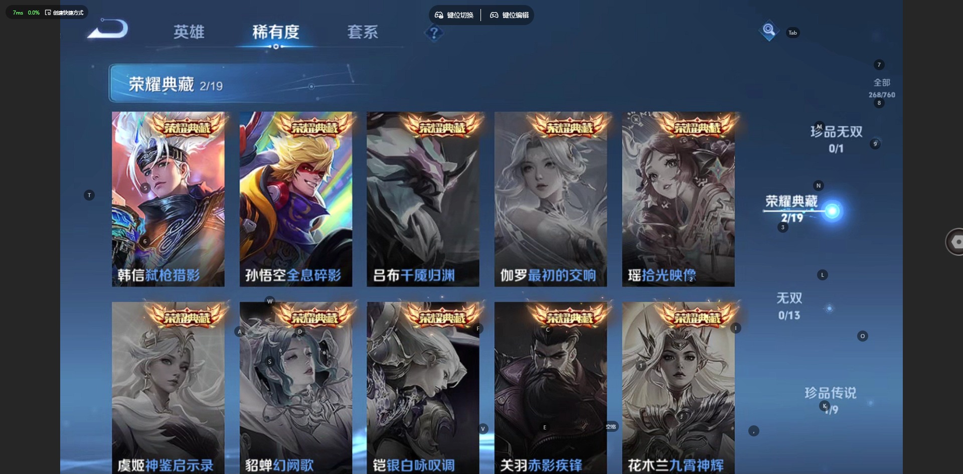 WZCMW489032王者荣耀账号详情图7