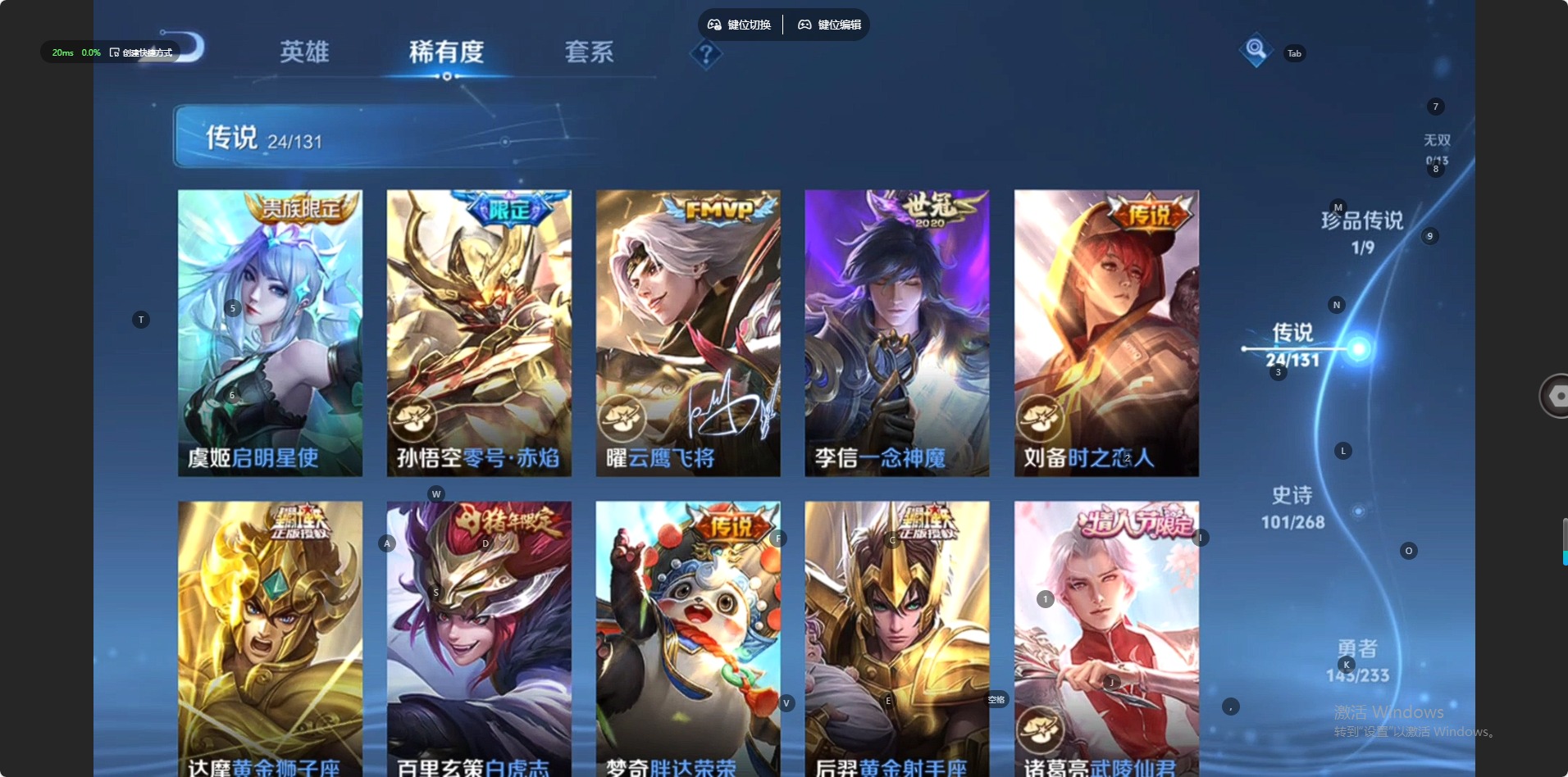 WZQM489040王者荣耀账号详情图7 WZQM489040王者荣耀账号详情图7