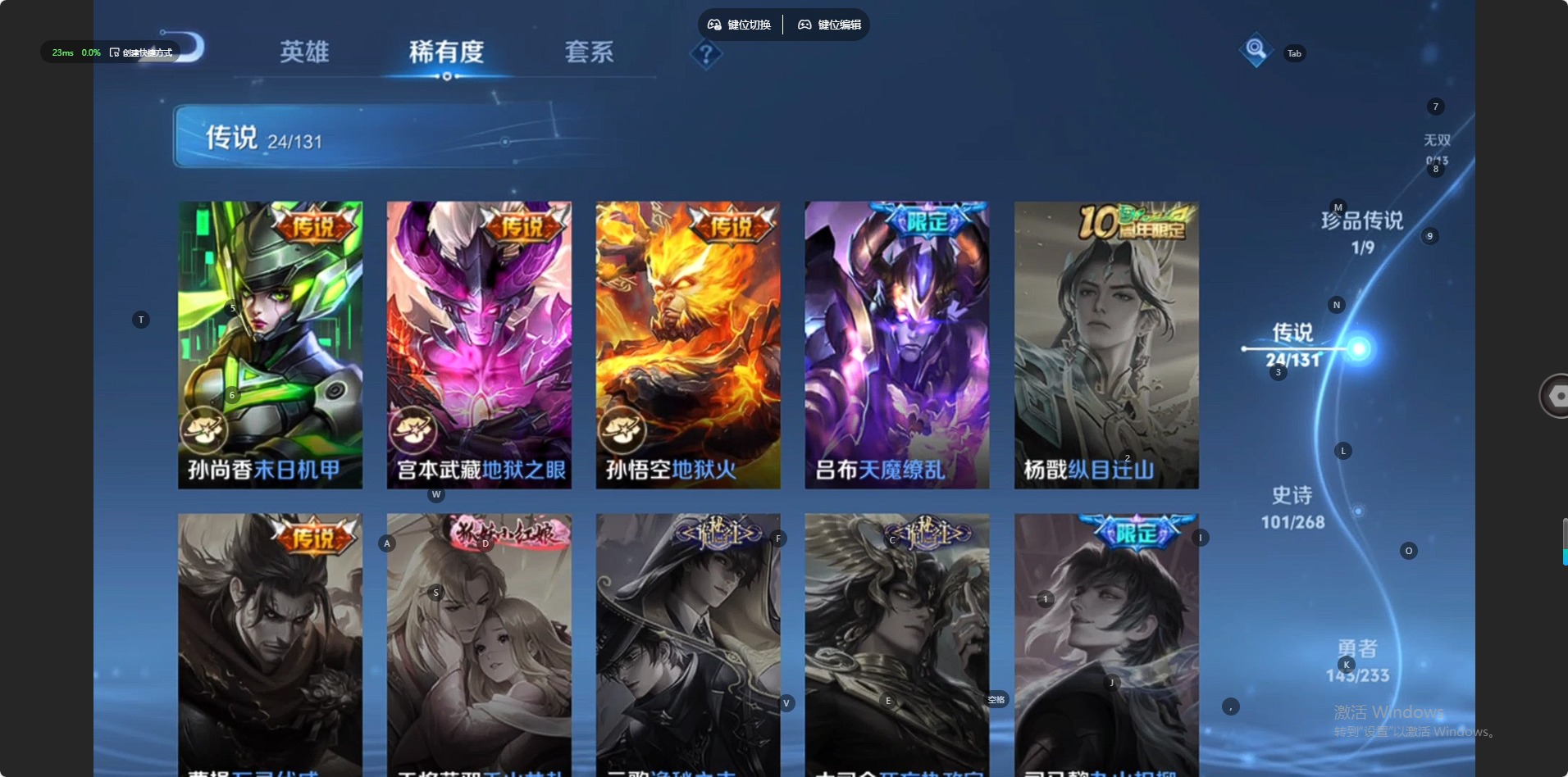 WZQM489040王者荣耀账号详情图8 WZQM489040王者荣耀账号详情图8