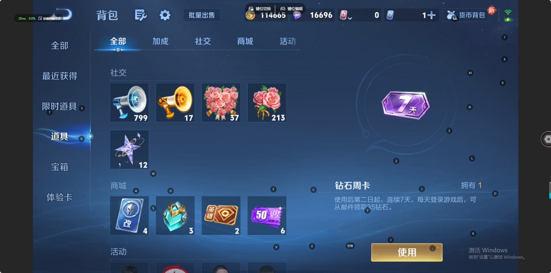 WZQM489040王者荣耀账号详情图9 WZQM489040王者荣耀账号详情图9