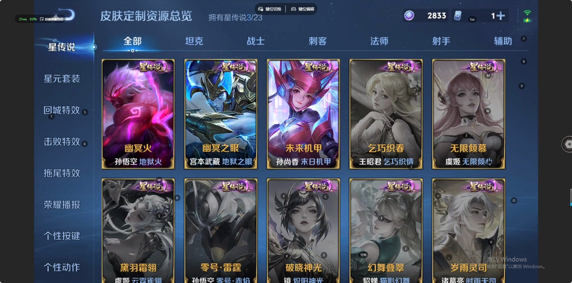 WZQM489040王者荣耀账号详情图12 WZQM489040王者荣耀账号详情图12