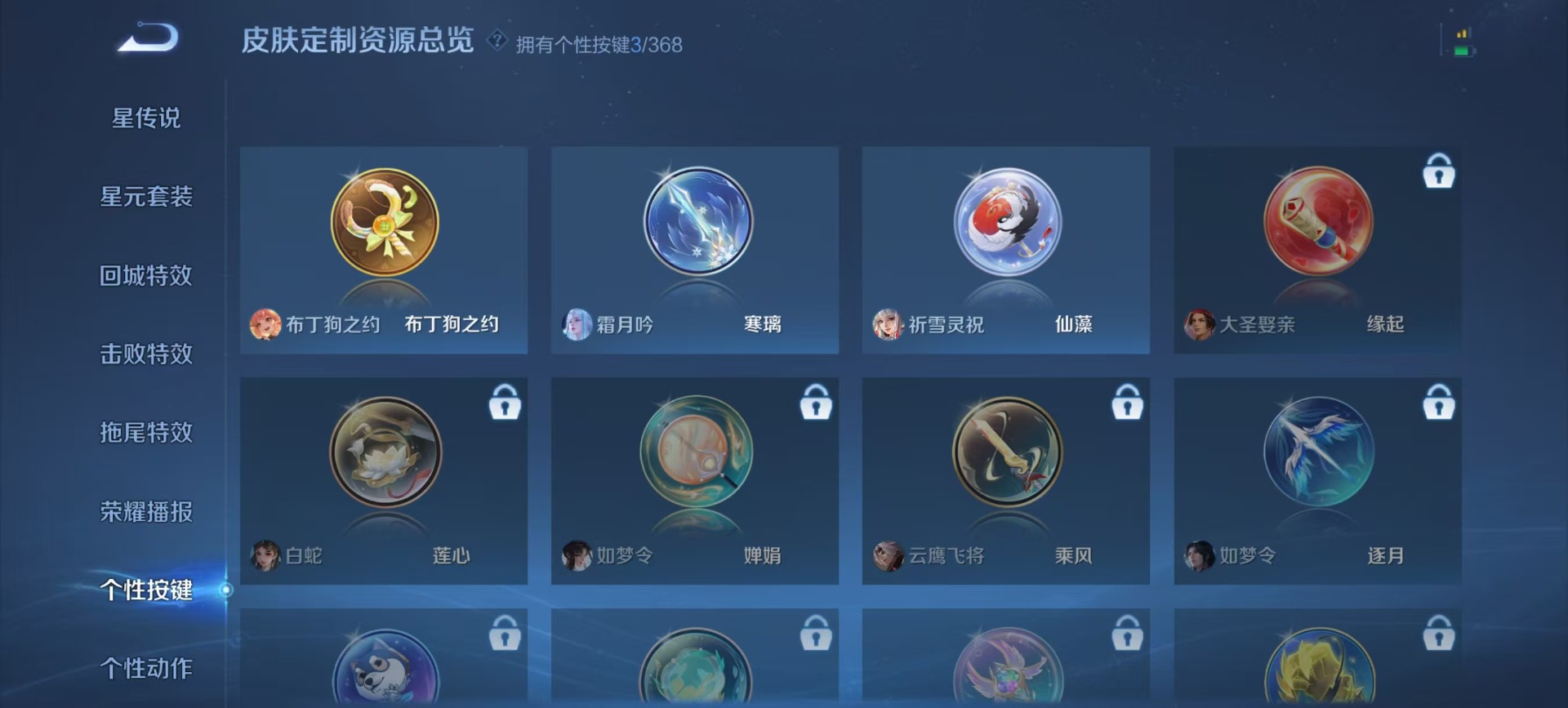 WZQM489051王者荣耀账号详情图4