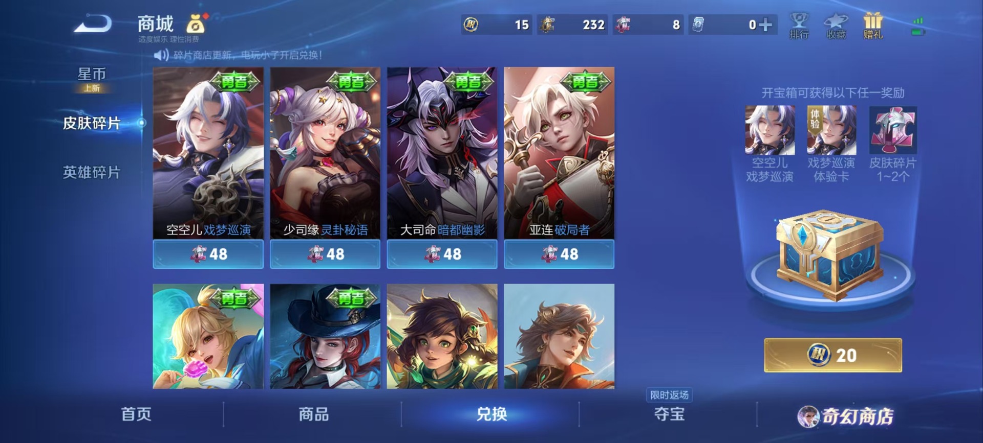 WZQM489051王者荣耀账号详情图7