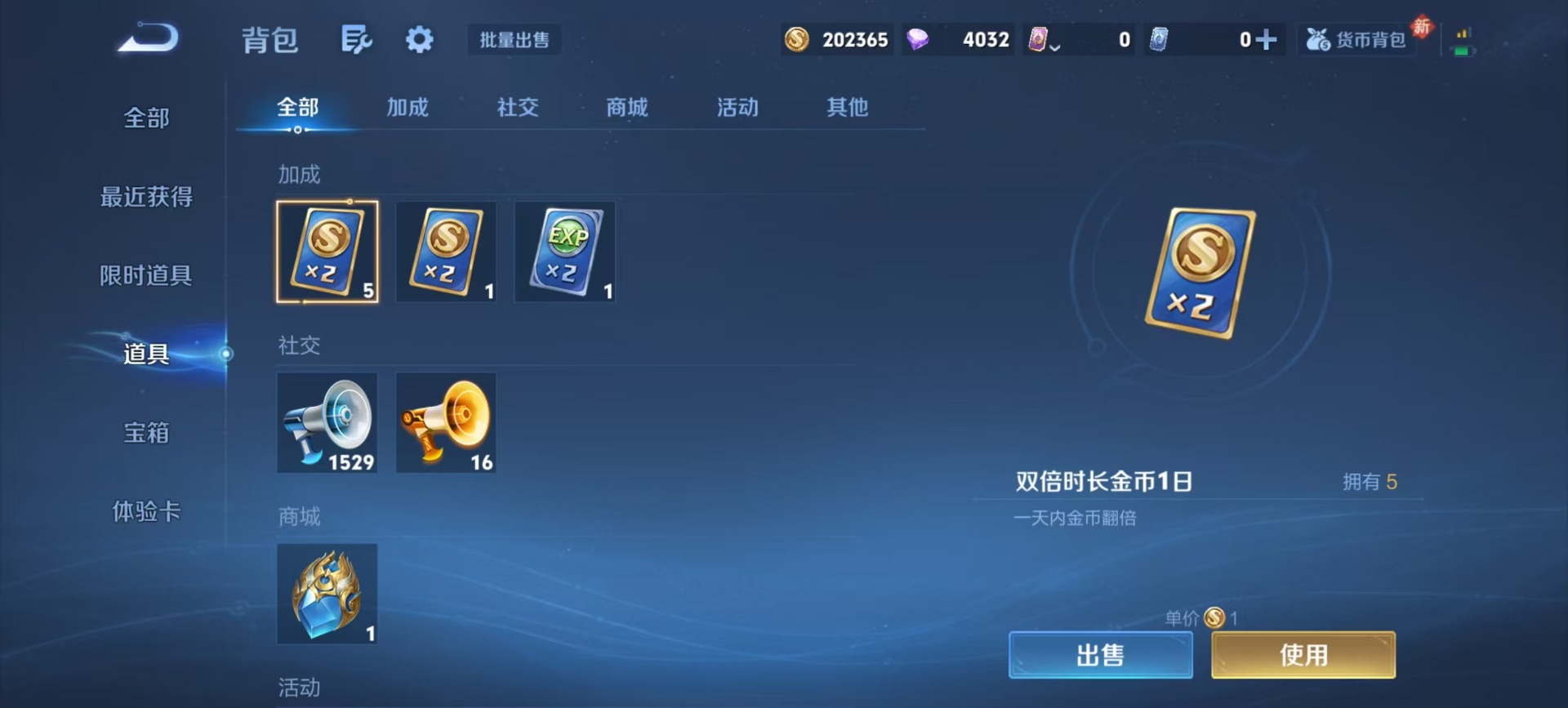 WZQM489051王者荣耀账号详情图8